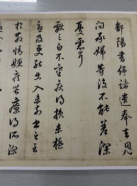汪由敦王献之鲜于枢书法特价优惠