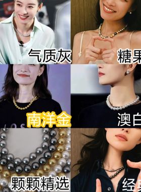 明星同款珍珠项链施家正圆极光澳白大溪地黑灰锁骨链s925纯银颈链