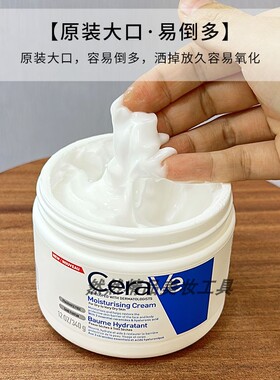 CeraVe适乐肤身体乳按压泵头