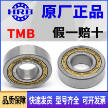 HRB cylindrical TMB roller bearings NJ NU N NUP RN 203204205206207208 EM