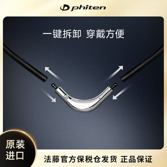 法藤日本原装磁气钛水溶钛防水运动项链男女情侣颈椎项圈能量限量