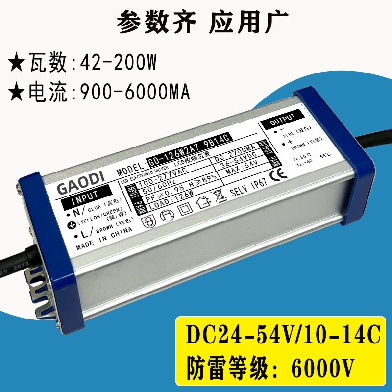 led路灯驱动电源模组灯镇流器driver变压器20-36V50W100W120W200W - 图0