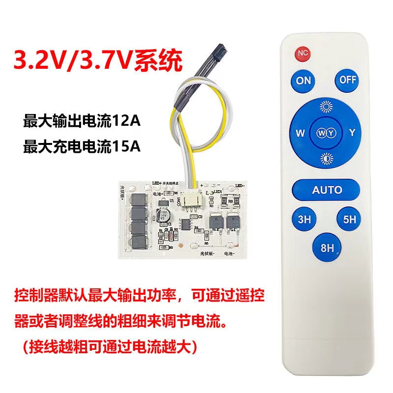 太阳能灯控制器3.2V3.7V大功率控制器配件散件DIY维修改造超亮LED - 图0