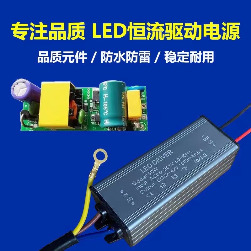 led驱动电源器路灯投光灯恒流驱动电源driver镇流器50W100W200W-图1