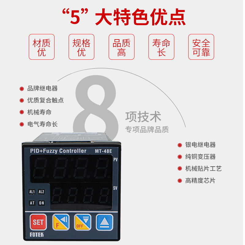 阳明智能温控器自动调节温控仪MT-48RVMT72RVMT96RVNT-48RVNT-72R - 图2