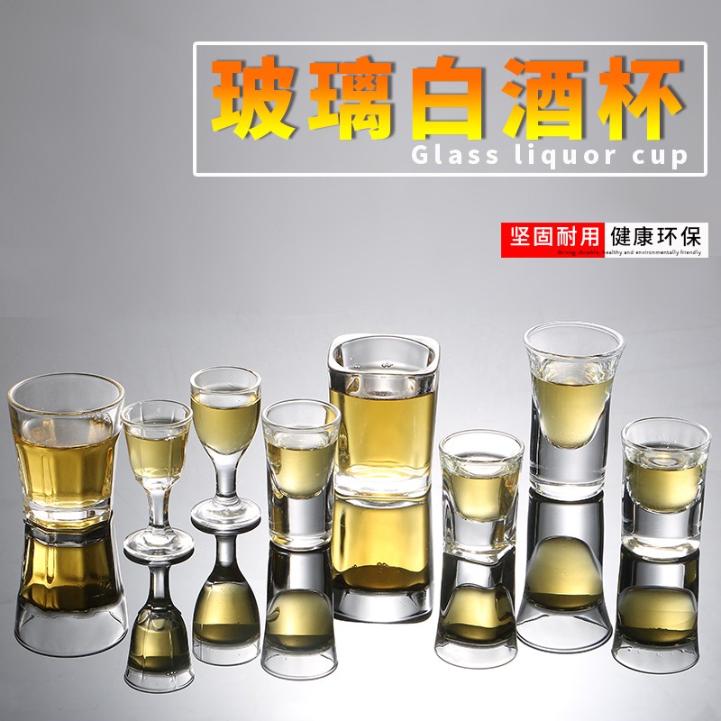 子弹杯白酒杯小酒杯一口杯洋酒杯Shot杯B52鸡尾酒杯杯架酒吧杯子 - 图1