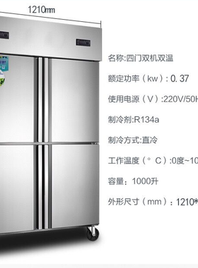 兴菱四门厨房冰箱双温不锈钢立式六门冷藏冷冻商用家用冰柜
