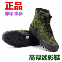 International Hua 3520 High waist 99 male and female high cylinder camouflak shoes working shoes outdoor climbing shoes for up 48 yards