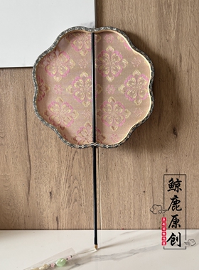 鲸鹿原创春日粉色团扇中式复古团扇装饰拍照走秀道具