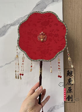 鲸鹿原创金喜中式秀禾旗袍绣金色绣花喜字婚扇汉服新娘出嫁礼物