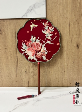 鲸鹿原创石榴花蝴蝶绣花团扇中式简约新娘出嫁礼物喜扇合欢扇
