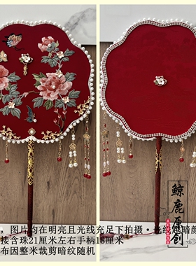 团扇蝴蝶图暗红机绣新娘喜扇