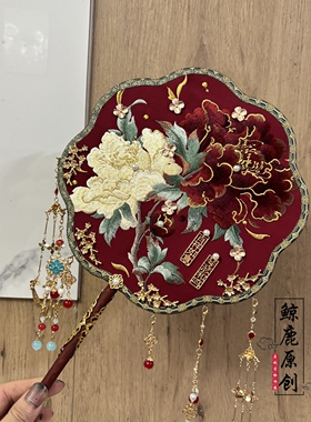 鲸鹿原创双面绣花芍药牡丹团扇中式秀禾龙凤褂新娘出嫁礼物喜扇