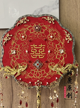 鲸鹿原创锦绣良缘双面双色中式喜扇新娘秀禾出嫁高级礼物婚扇团扇