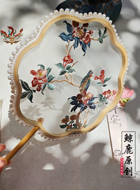 鲸鹿原创复原海棠花鸟图绣花团扇中式汉服古风装饰扇子