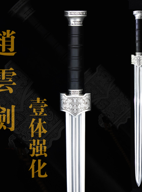 户外手工汉剑锰钢刀剑长短款