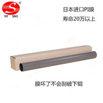 Original quality rational light MP2555 3055 4055 5055 5055 of a film heating film