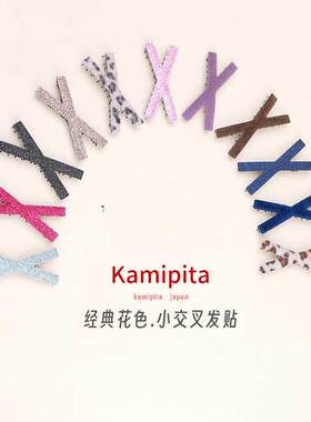 明星同款KAMIPITA刘海贴网红头饰
