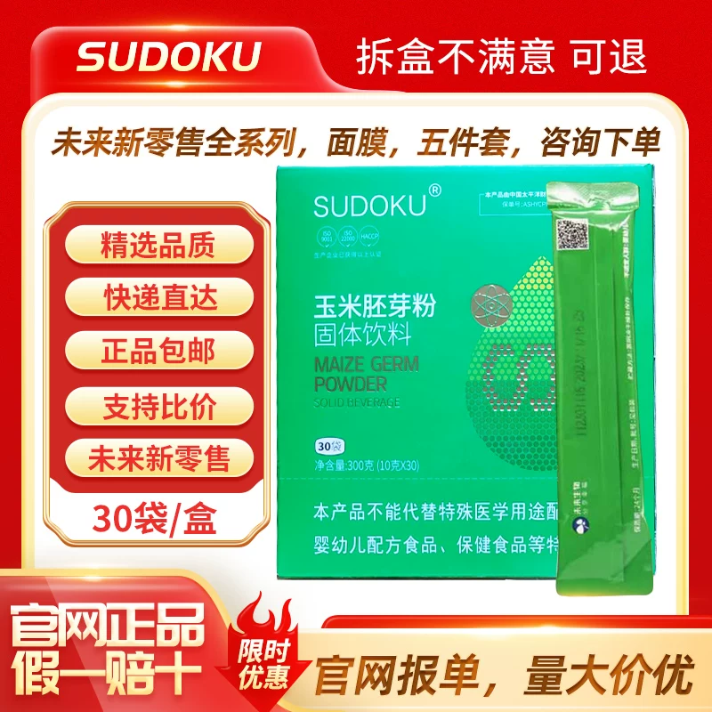 sudoku玉米胚芽粉固体饮料官方正品辽宁本溪未来生物新包装旗舰店 - 图0