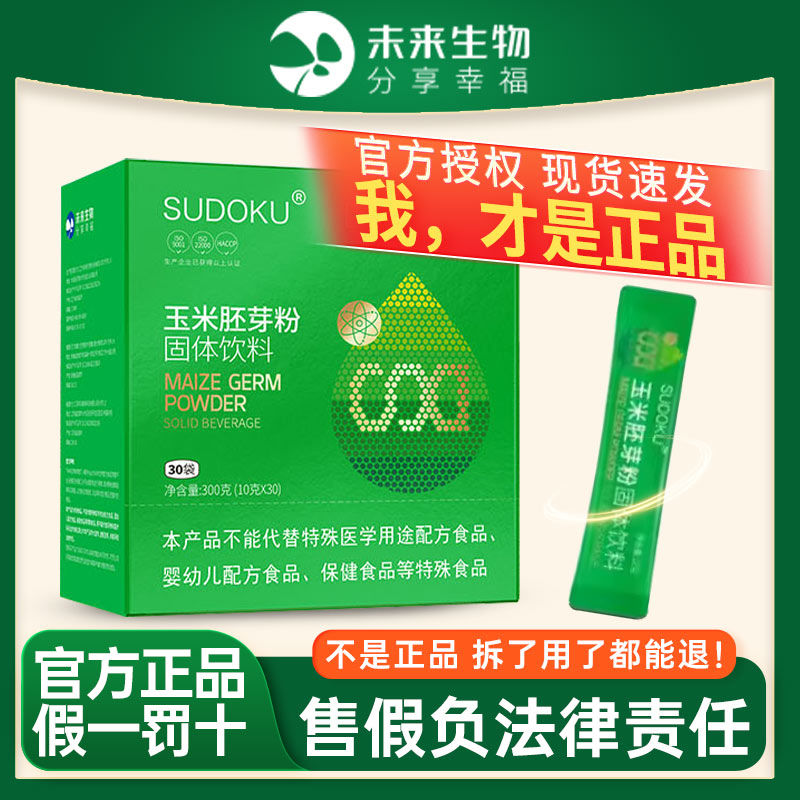 sudoku玉米胚芽粉固体饮料官方正品辽宁本溪未来生物新包装旗舰店 - 图3