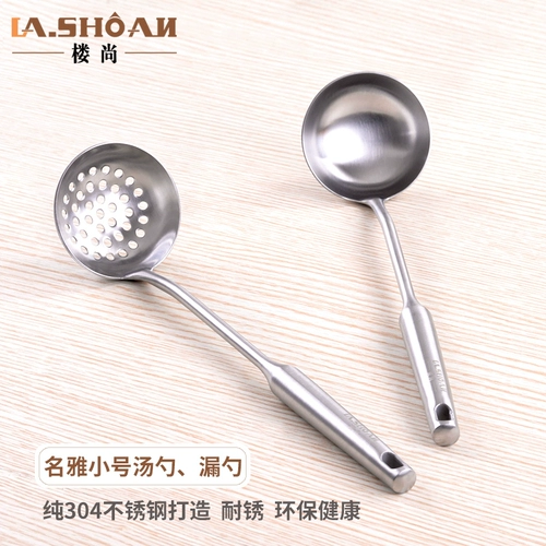 Lou Shang Hot Pot Spoon Shell Shell 304 из нержавеющей стали, длинная длинная ручка сгущенная домашняя кухня интегрированная большая каша
