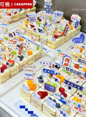 蓝色推推乐甜品台前程似锦插件美好心愿中高考蛋糕装饰毕业季布置