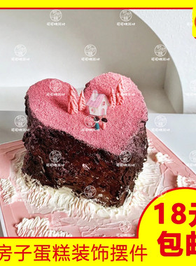 ins情侣浪漫结婚求婚表白纪念日粉色岛屿蛋糕装饰微景观树脂摆件