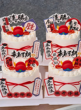 红色中高考主题摆件博士帽插件金榜题名升学宴推推乐甜品台装饰品