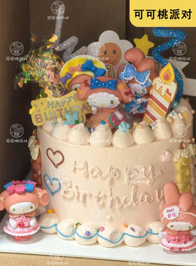 网红卡通可爱美乐蒂蛋糕装饰摆件三丽鸥库洛米女孩儿童生日装扮