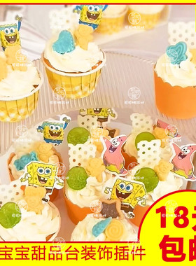 派对甜品台海绵宝宝生日蛋糕装饰摆件派大星章鱼哥公仔卡通生日宴