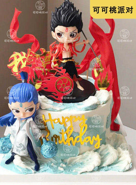 哪吒敖丙蛋糕装饰摆件拿武器混天绫风火轮我命由我不由天插牌插件