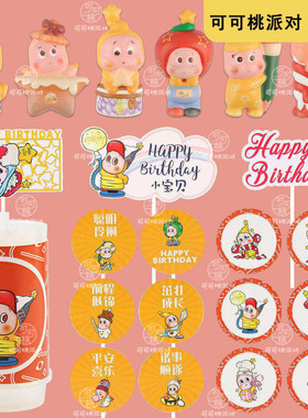 星星人甜品台插件插牌推推乐贴纸蛋糕装饰摆件男宝女宝满月周岁宴