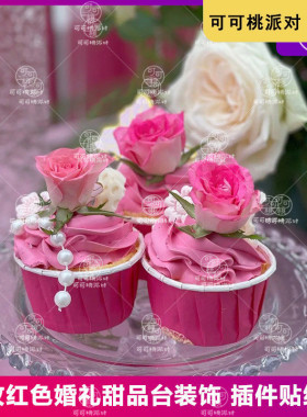 玫红色婚礼甜品台装饰布丁瓶封口纸订婚结婚布置I DO小蝴蝶结插件
