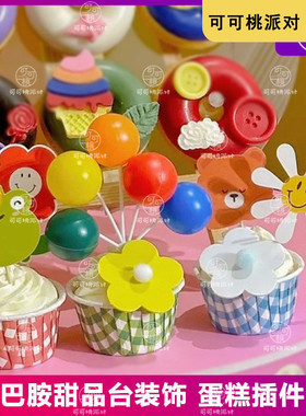 网红ins风多巴胺甜品台装饰儿童周岁生日蛋糕装扮迷你生日帽插件