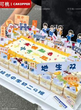 原创升学蛋糕装饰软胶博士摆件岁岁欢愉儿童毕业季派对甜品台配件