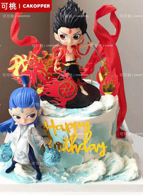 哪吒敖丙蛋糕装饰摆件拿武器混天绫风火轮我命由我不由天插牌插件