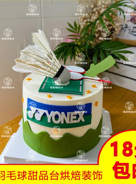 仿真立体羽毛球插件EVA羽毛球套装蛋糕装饰摆件体育生运动员生日