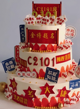 开学季推推乐插件博士帽插牌成功上岸升学宴甜品台蛋糕烘焙装饰品