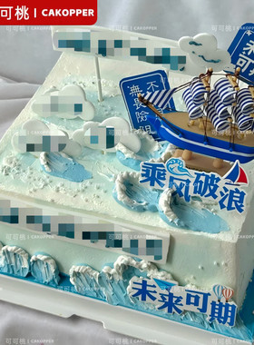 网红前程似锦毕业插件软胶博士摆件儿童升学派对蛋糕装饰品