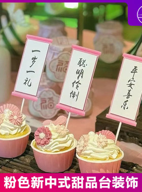 周岁甜品台装饰女宝宝百天生日