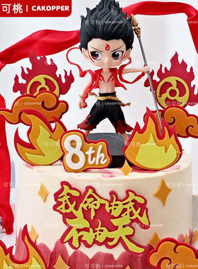 哪吒敖丙摆件蛋糕装饰公仔甜品台