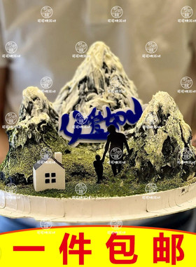 微景观蛋糕带烟囱小房子树脂摆件送父亲送爸爸生日蛋糕烘焙配件饰
