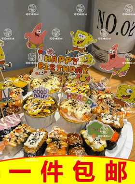 海绵宝宝派大星蛋糕装饰摆件卡通蟹老板章鱼哥儿童生日甜品台插件