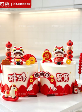 网红国风周岁百天甜品台新中式舞狮插牌宝宝满月生日蛋糕装饰摆件