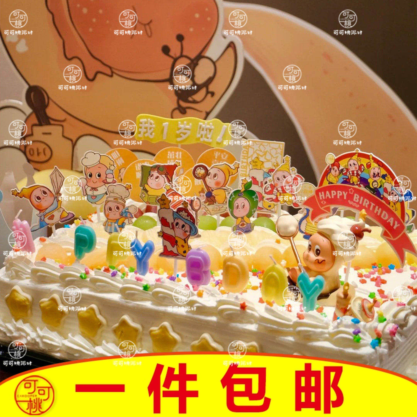 山姆长方形蛋糕装饰星星人主题烘焙插件卡通可爱摆件男宝女宝生日,淘宝优惠券,粉丝福利购,淘宝优惠卷