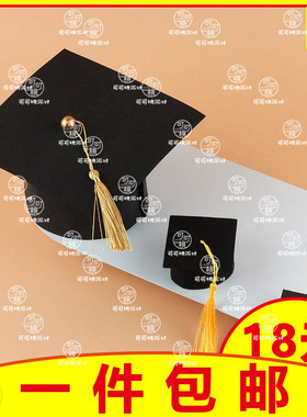 博士帽蛋糕装饰摆件流苏帽子插件