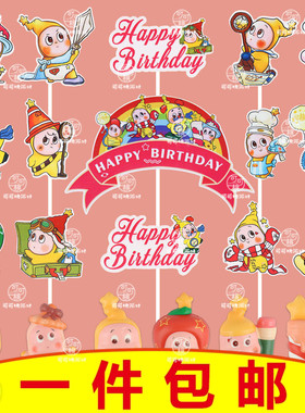 可爱许愿星星人蜡烛蛋糕装饰插牌卡通公仔摆件儿童生日甜品台插件