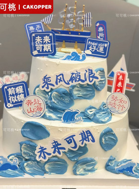 毕业主题纸杯蛋糕装饰软胶想小熊博士摆件乘风破浪网红甜品台插件
