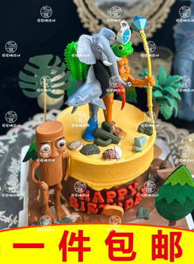 山海经元素通通哥木棍人儿童生日