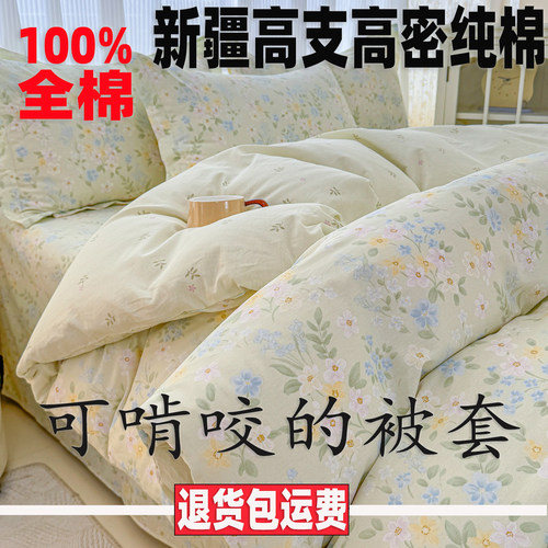 100%纯棉被套单件150x180x200x230单人1.5米学生宿舍全棉斜纹被罩 - 图1